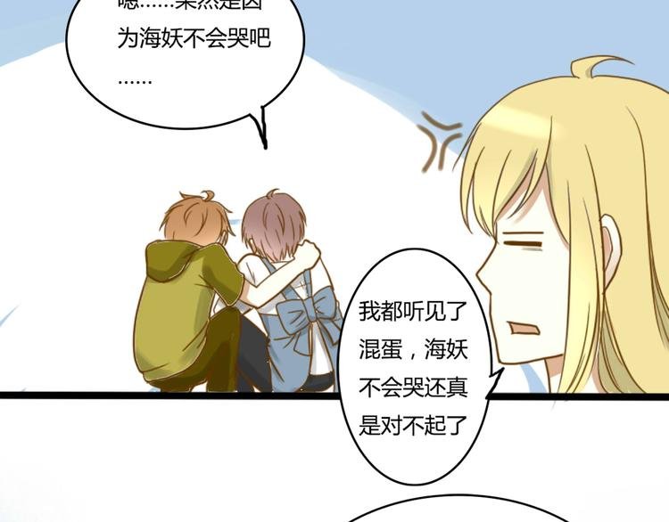 第2话 狡猾的人类！
