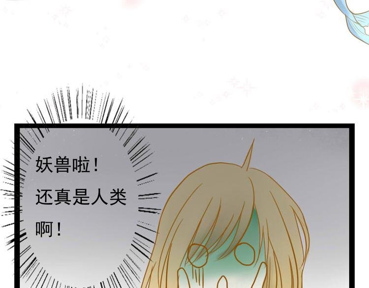 第1话 初次见面~