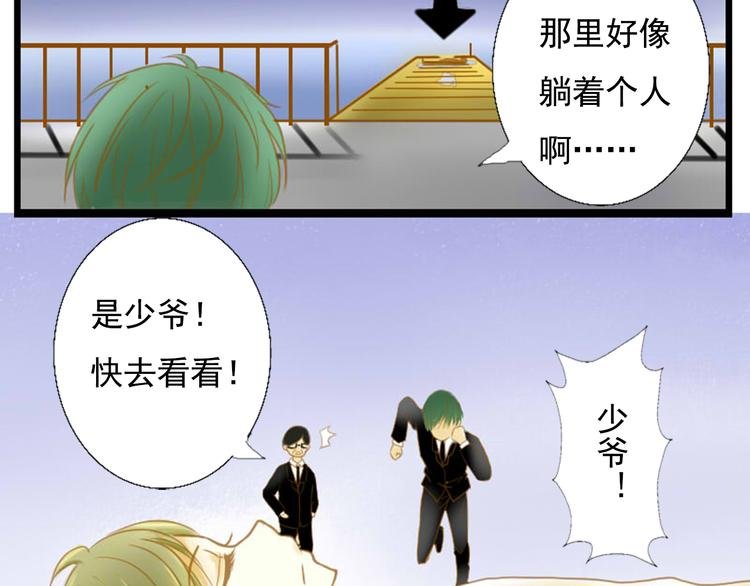 第1话 初次见面~