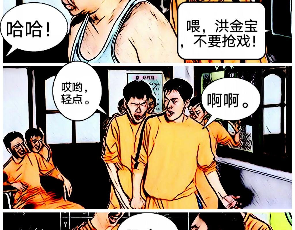 第三话：相识喻玉珠