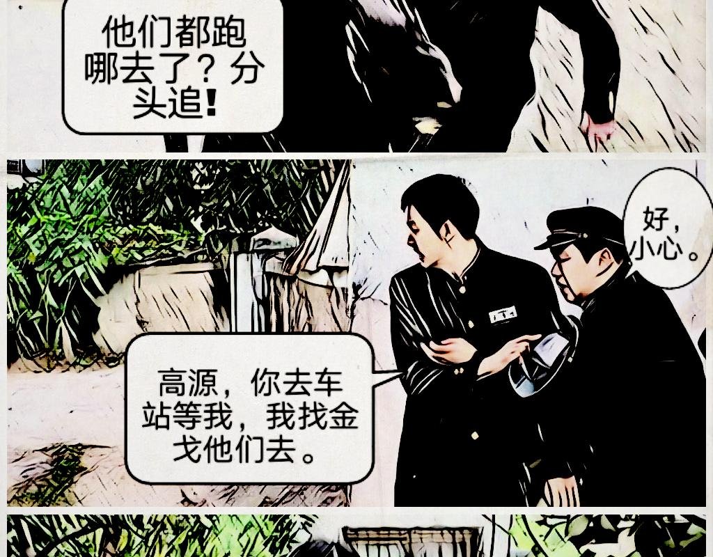 第三话：相识喻玉珠