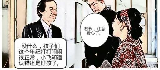 第三话：相识喻玉珠
