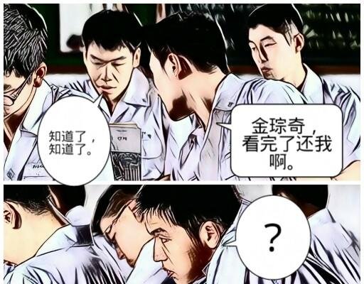 第四话：金戈兄的苦恼