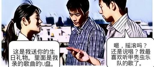 第四话：金戈兄的苦恼