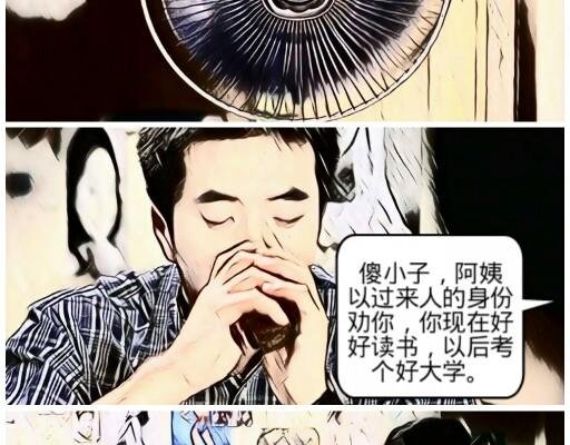 第四话：金戈兄的苦恼