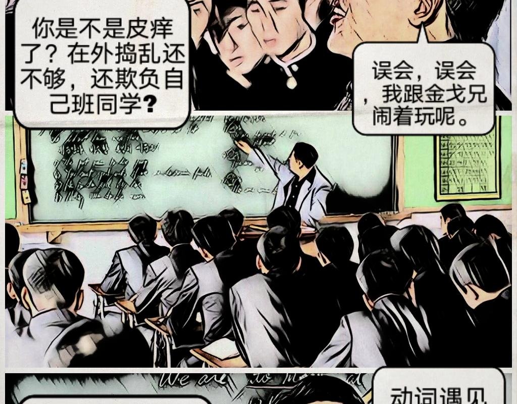第二话：兄弟情