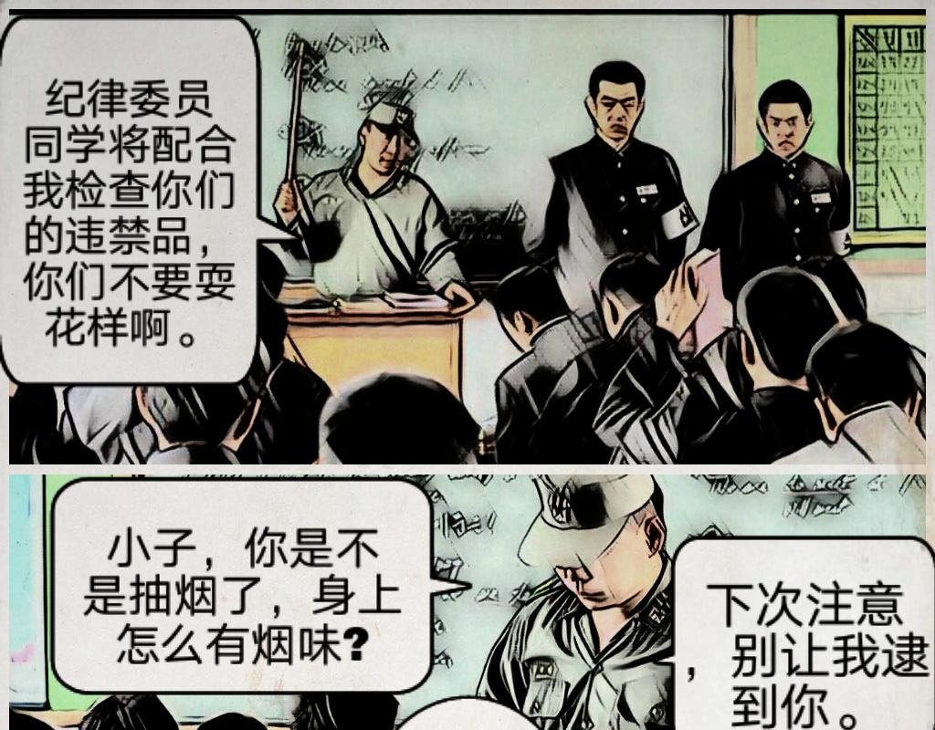 第二话：兄弟情