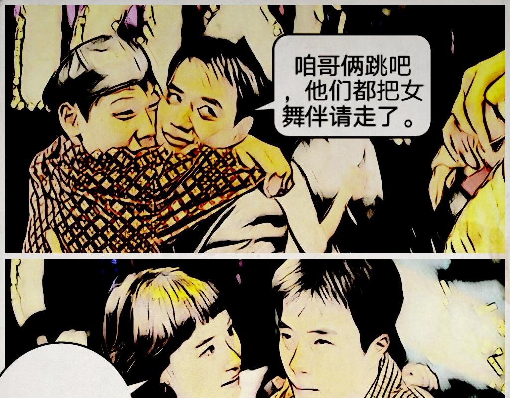 第二话：兄弟情