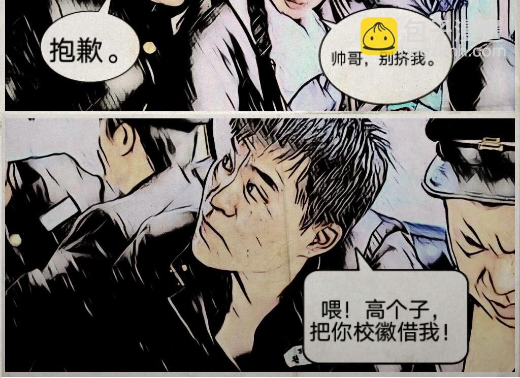 第一话：新来的转校生