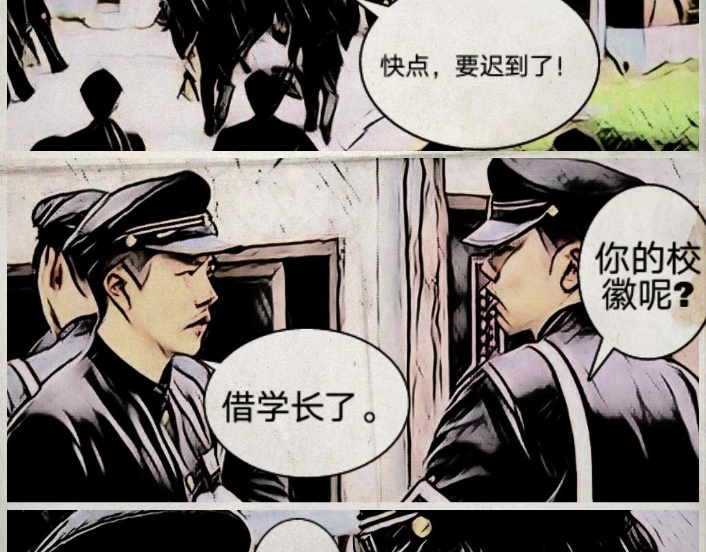 第一话：新来的转校生