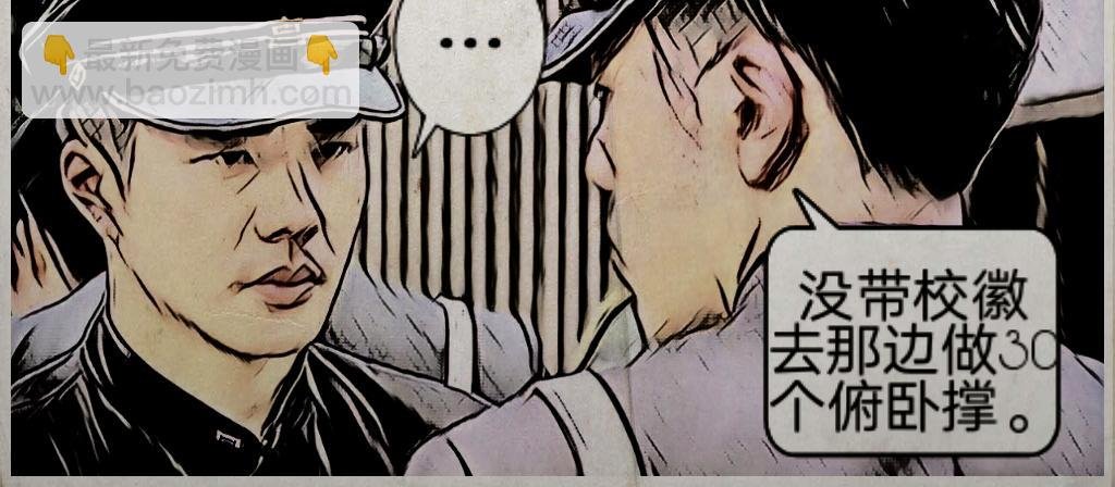 第一话：新来的转校生