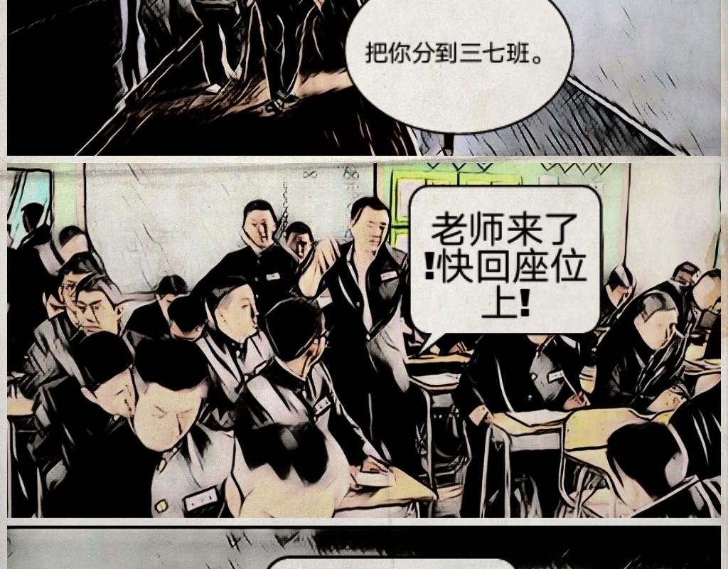 第一话：新来的转校生