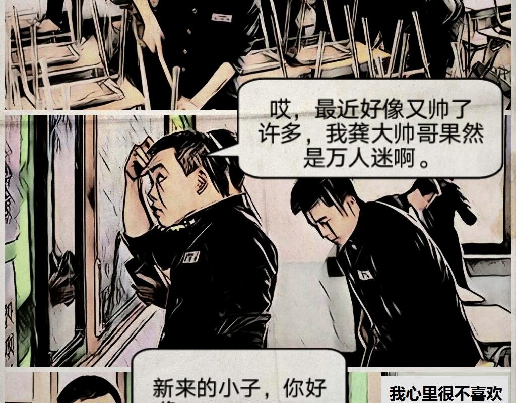 第一话：新来的转校生