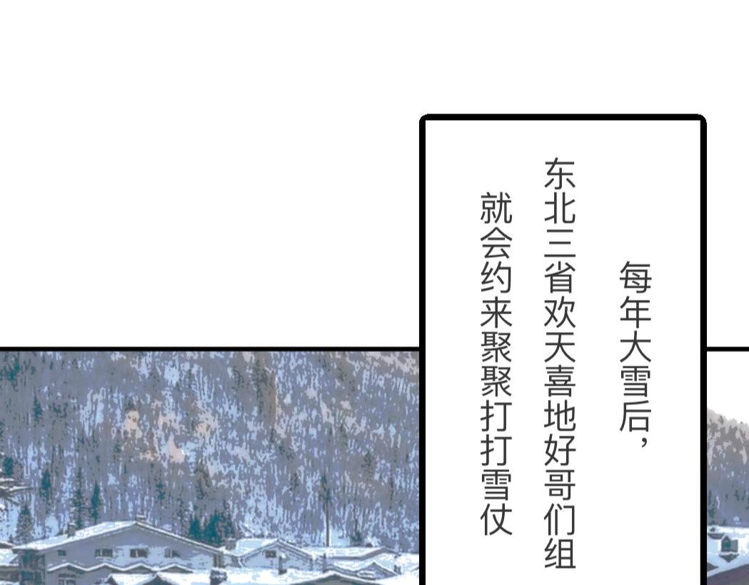 【番外·新年特别短篇】打雪仗