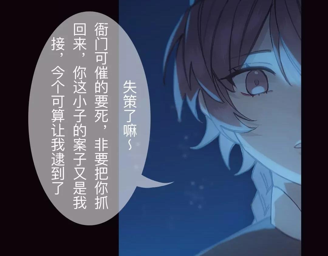 第二话 破碎