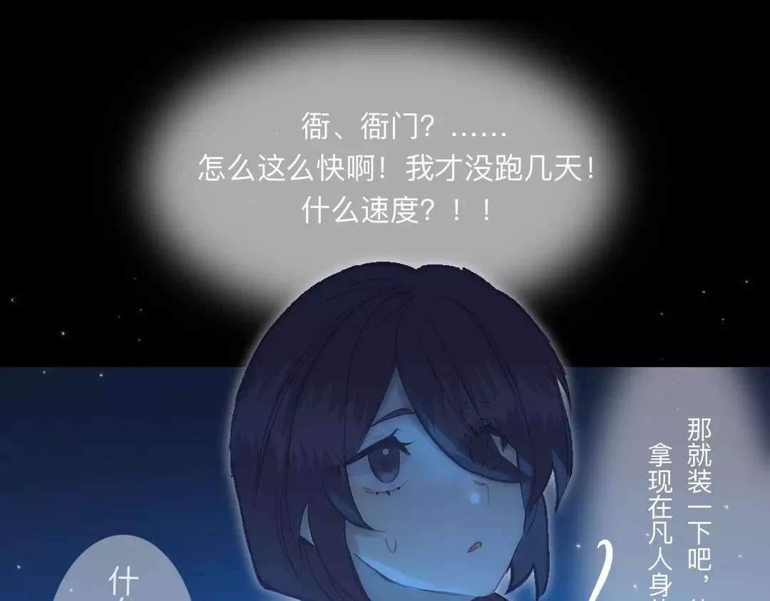 第二话 破碎