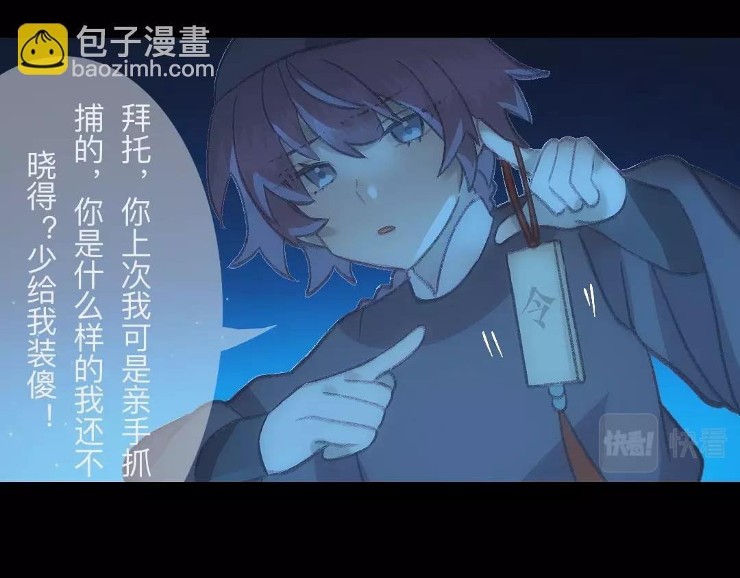 第二话 破碎