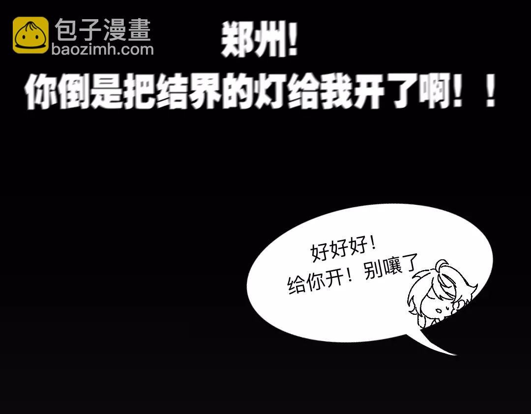 第二话 破碎