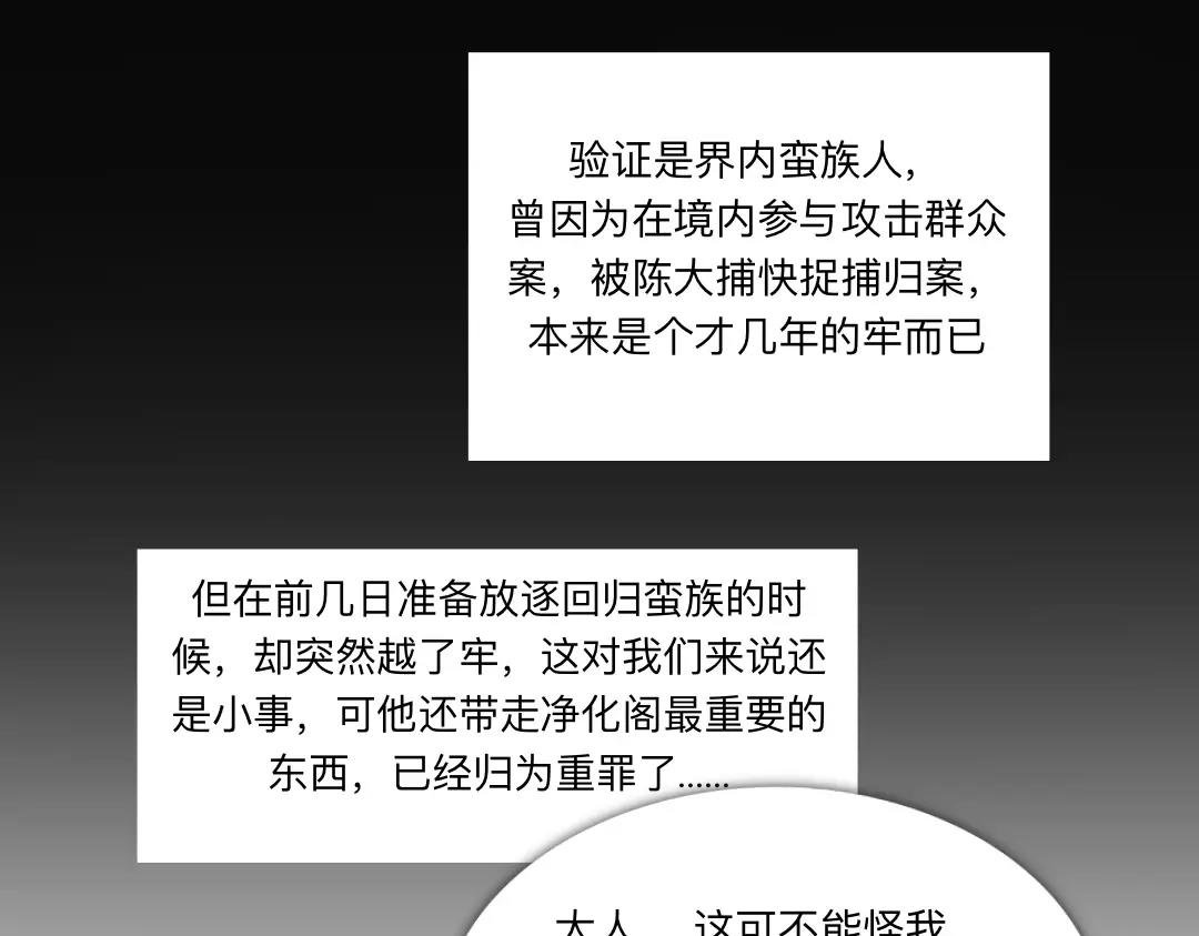 第二话 破碎