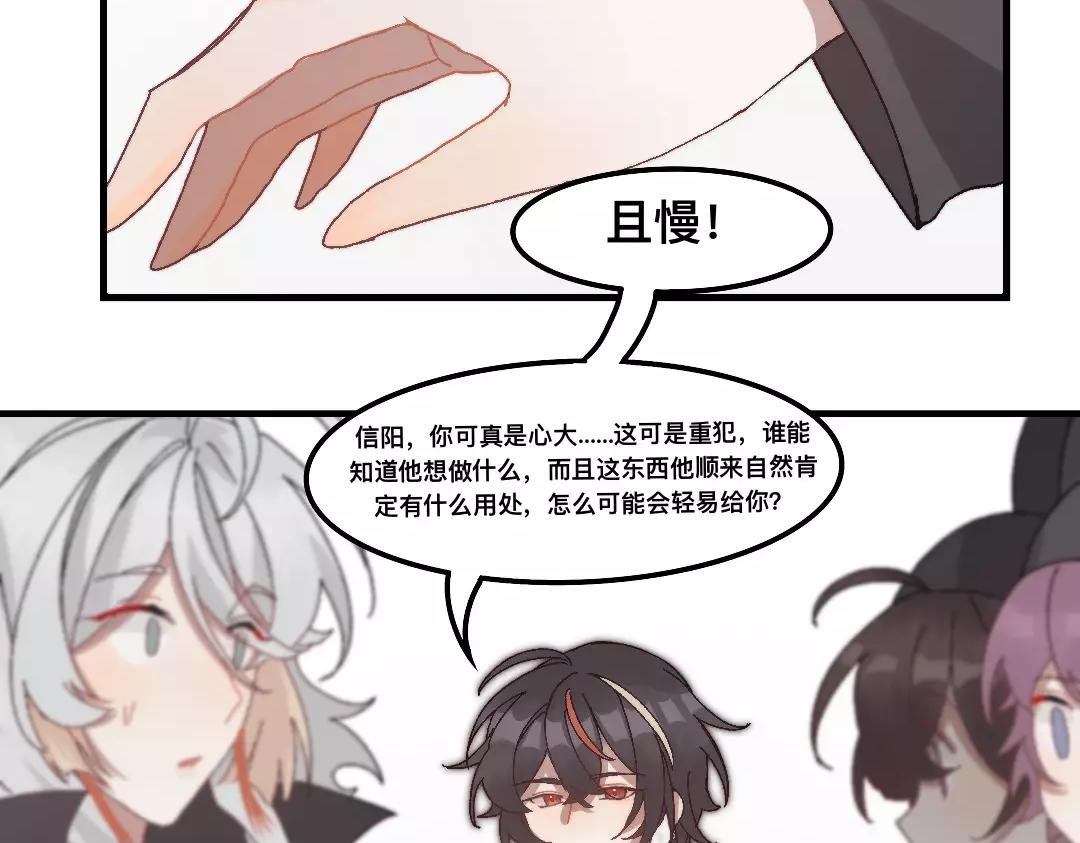 第二话 破碎