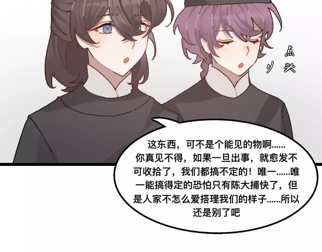 第二话 破碎