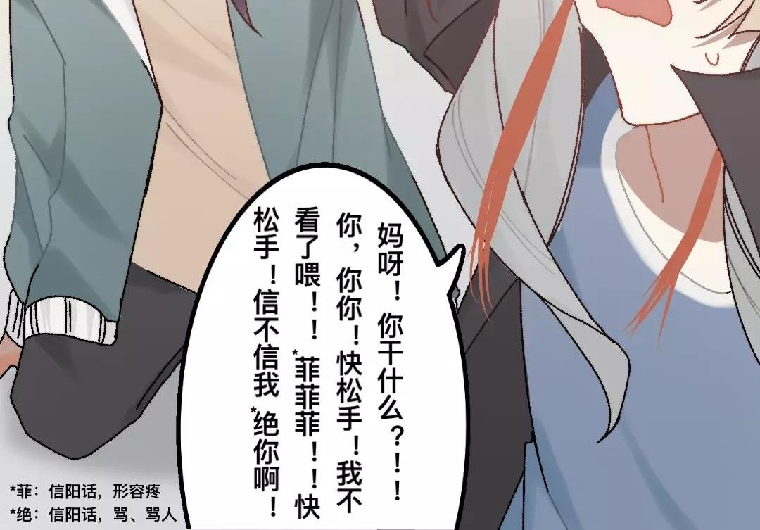 第二话 破碎