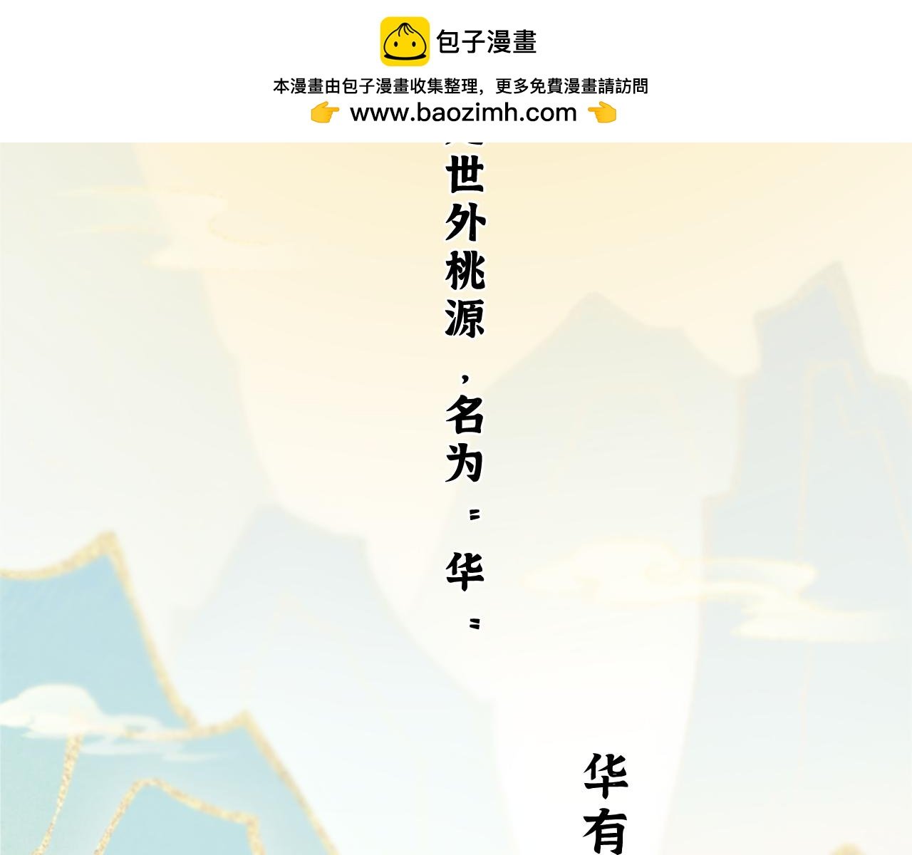 序章 第一站——北京！