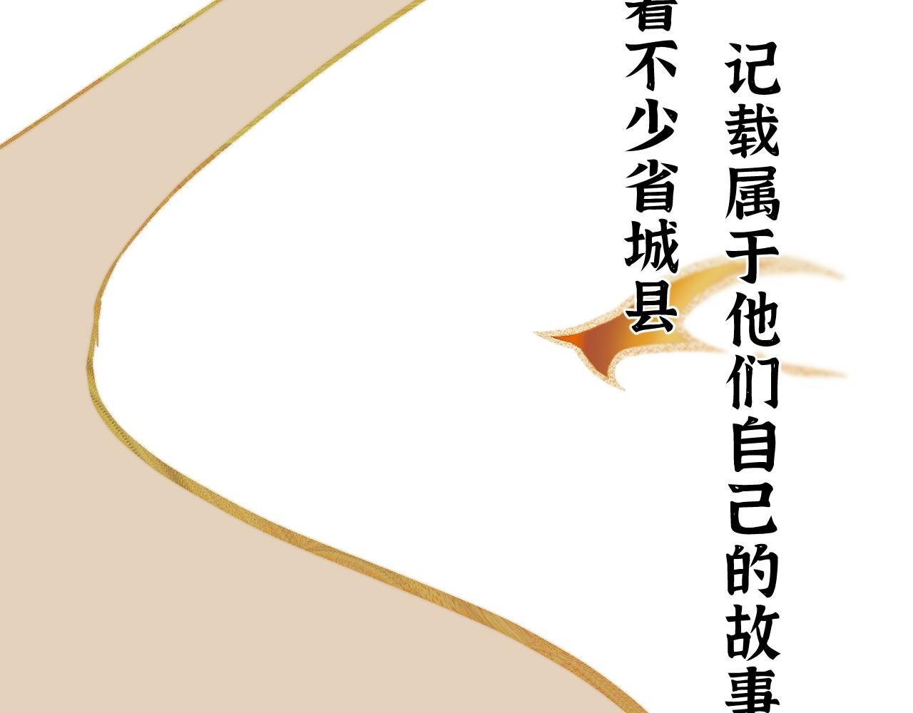 序章 第一站——北京！