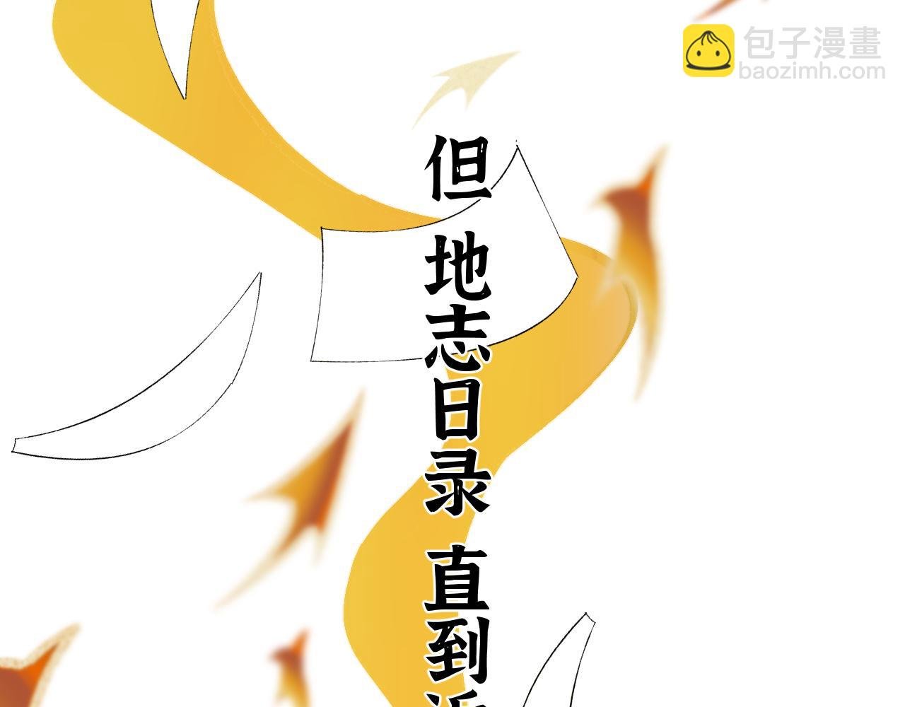 序章 第一站——北京！