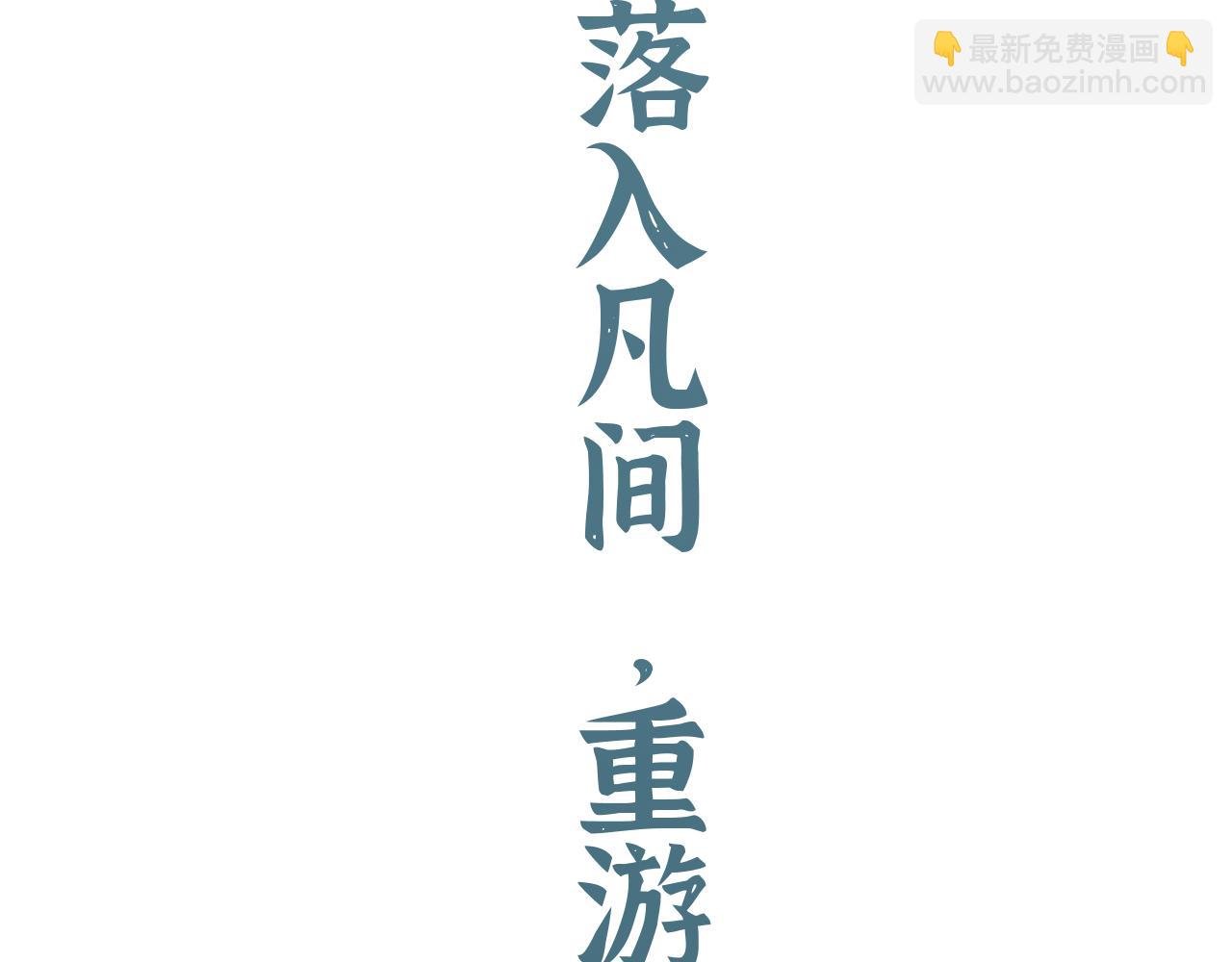 序章 第一站——北京！