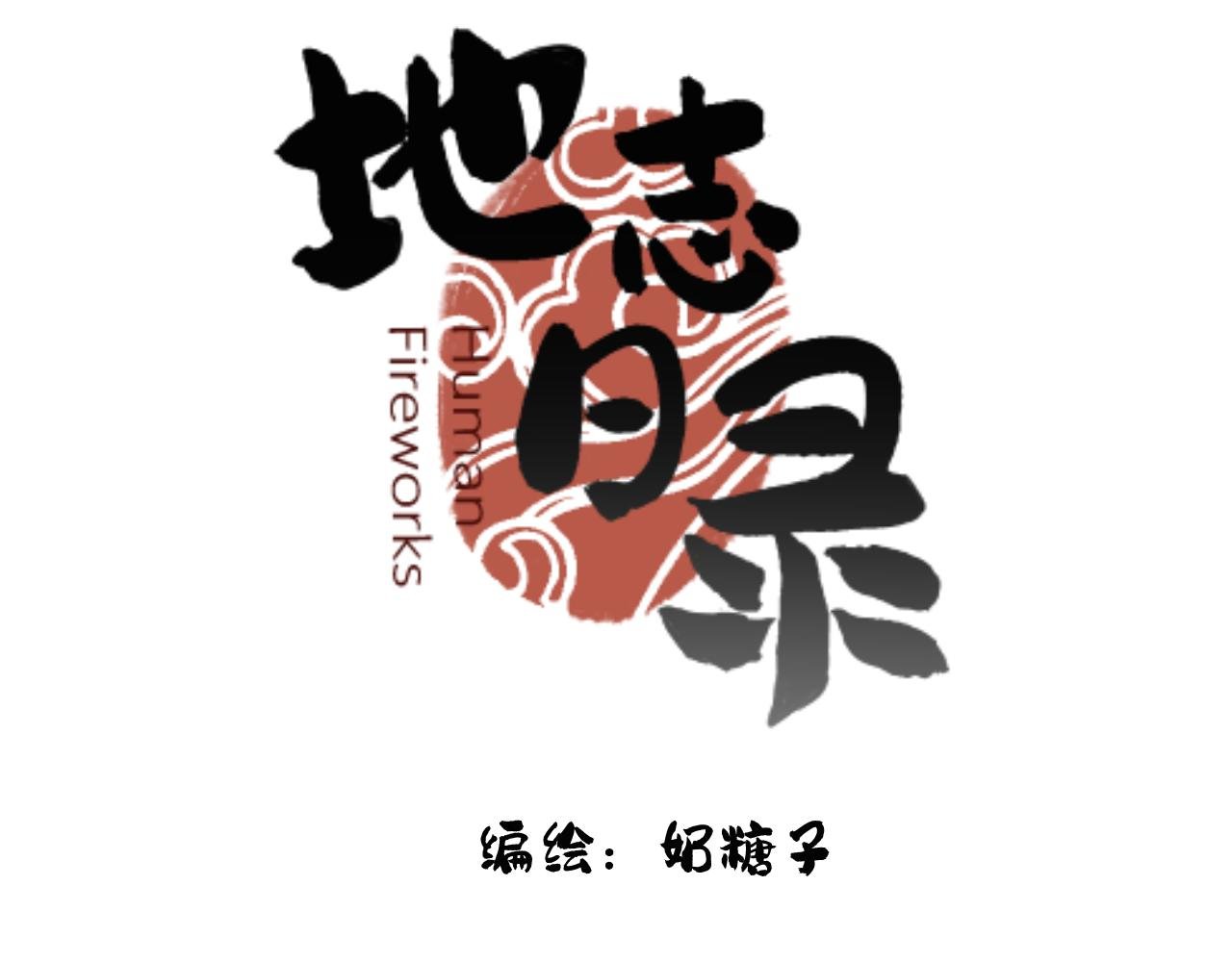 序章 第一站——北京！