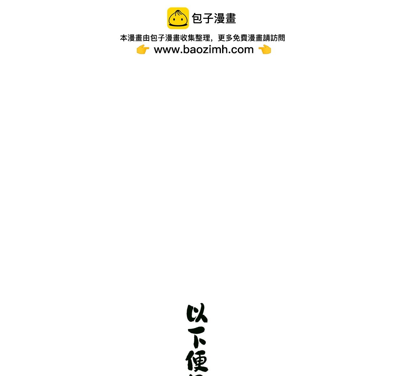序章 第一站——北京！