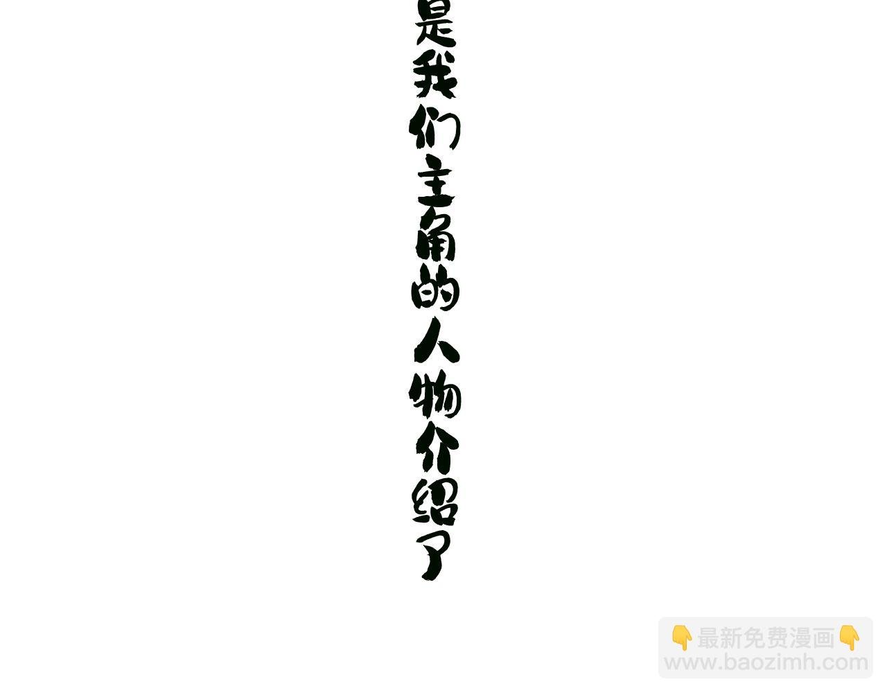 序章 第一站——北京！
