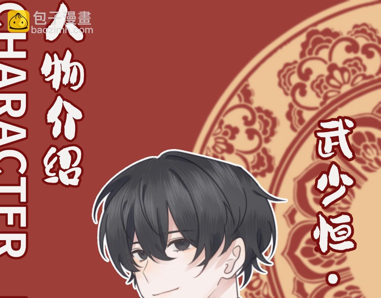 序章 第一站——北京！