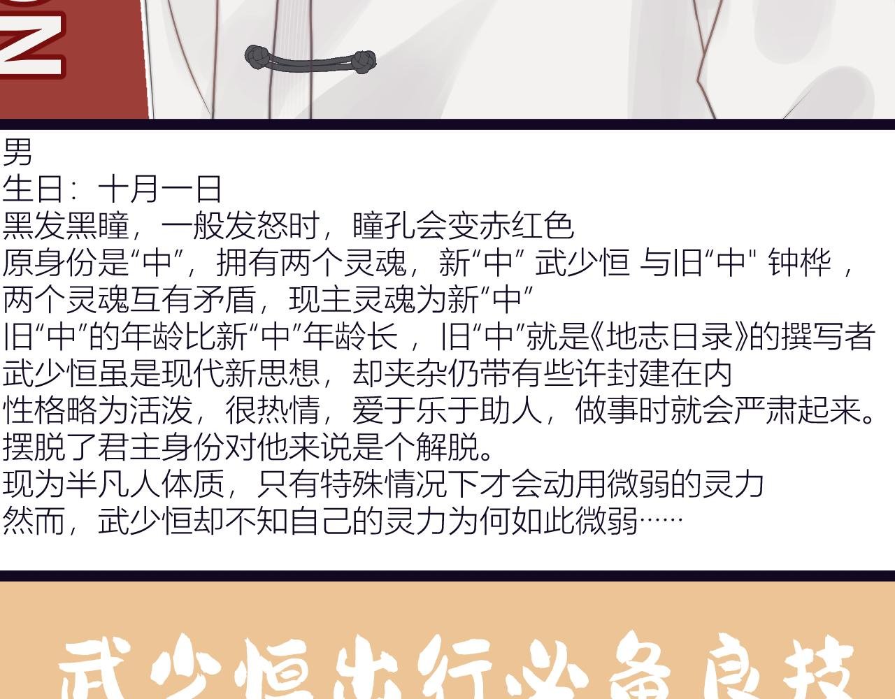 序章 第一站——北京！