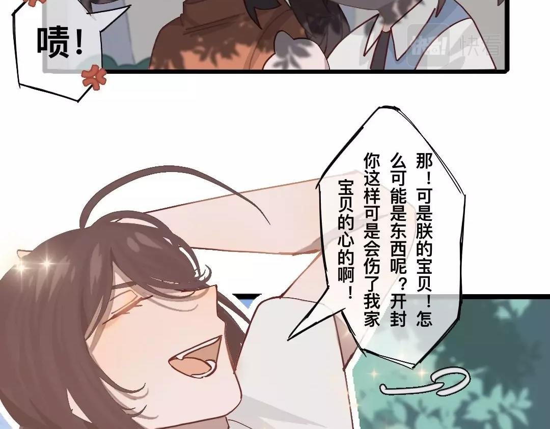 第一话 雪王