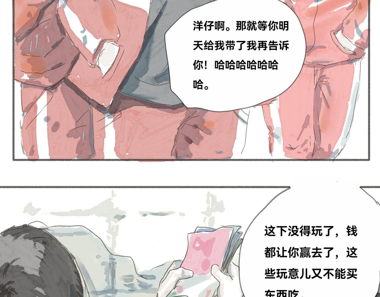 恶意(一)