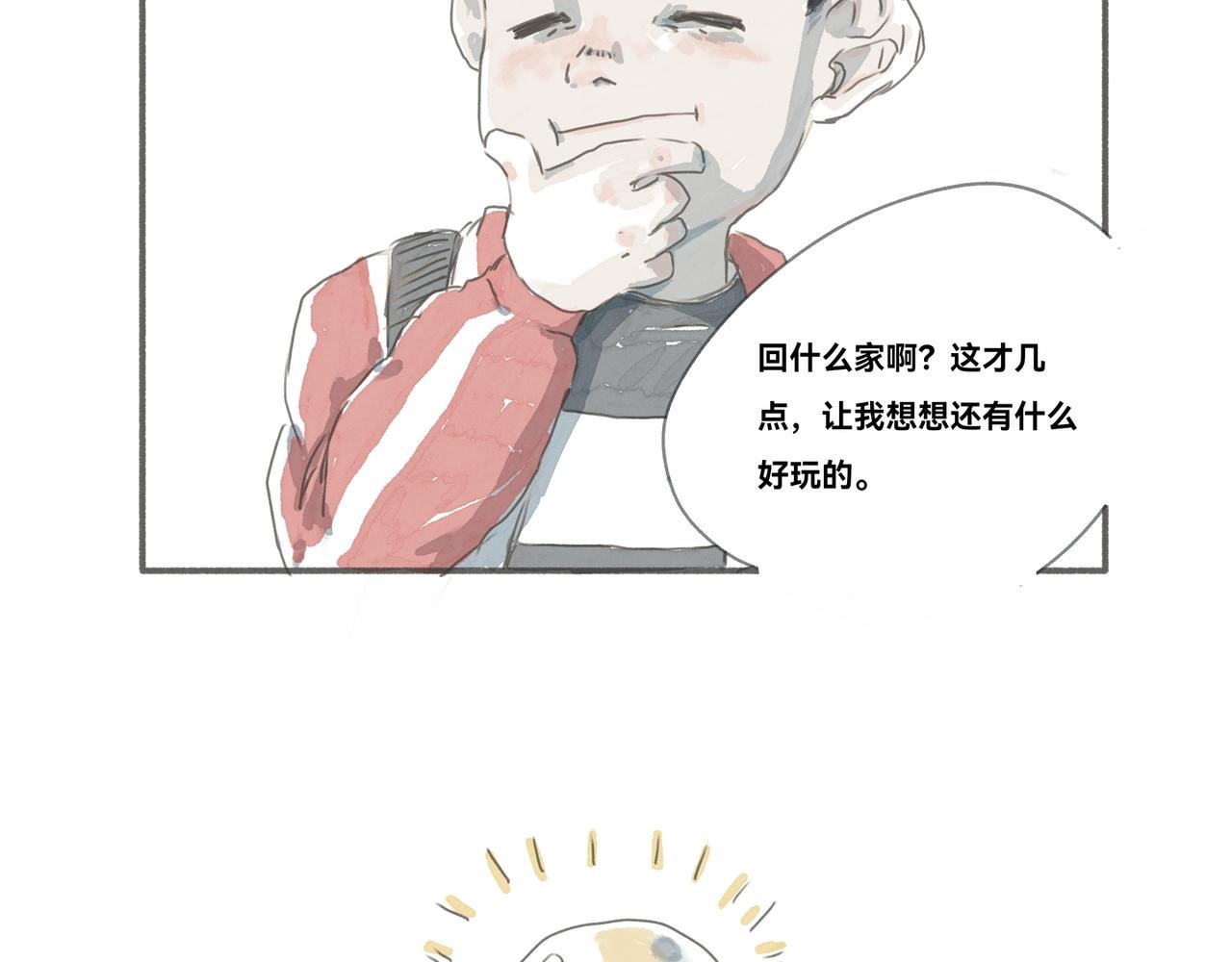 恶意(一)