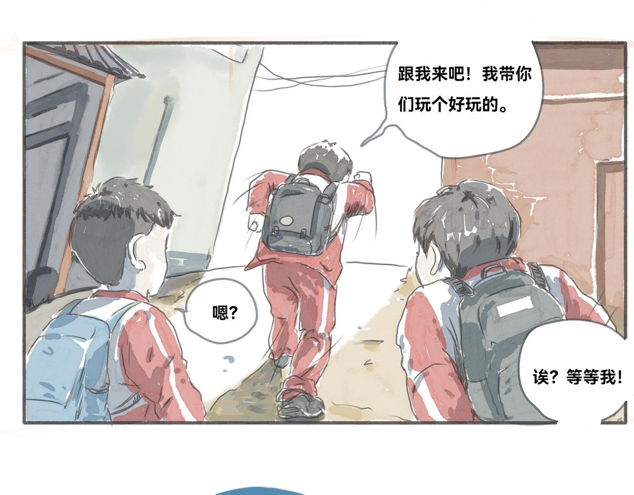 恶意(一)