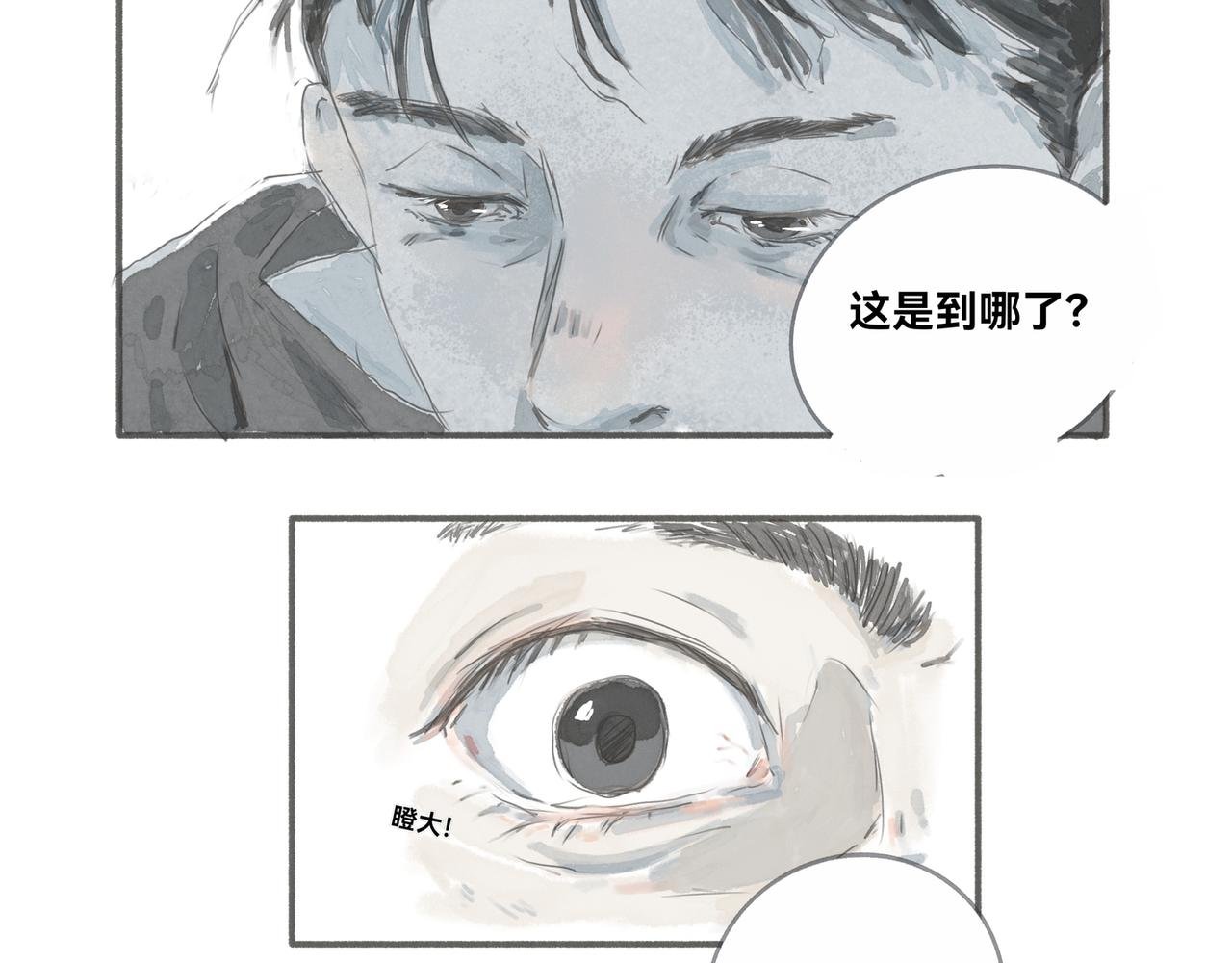 恶意(一)