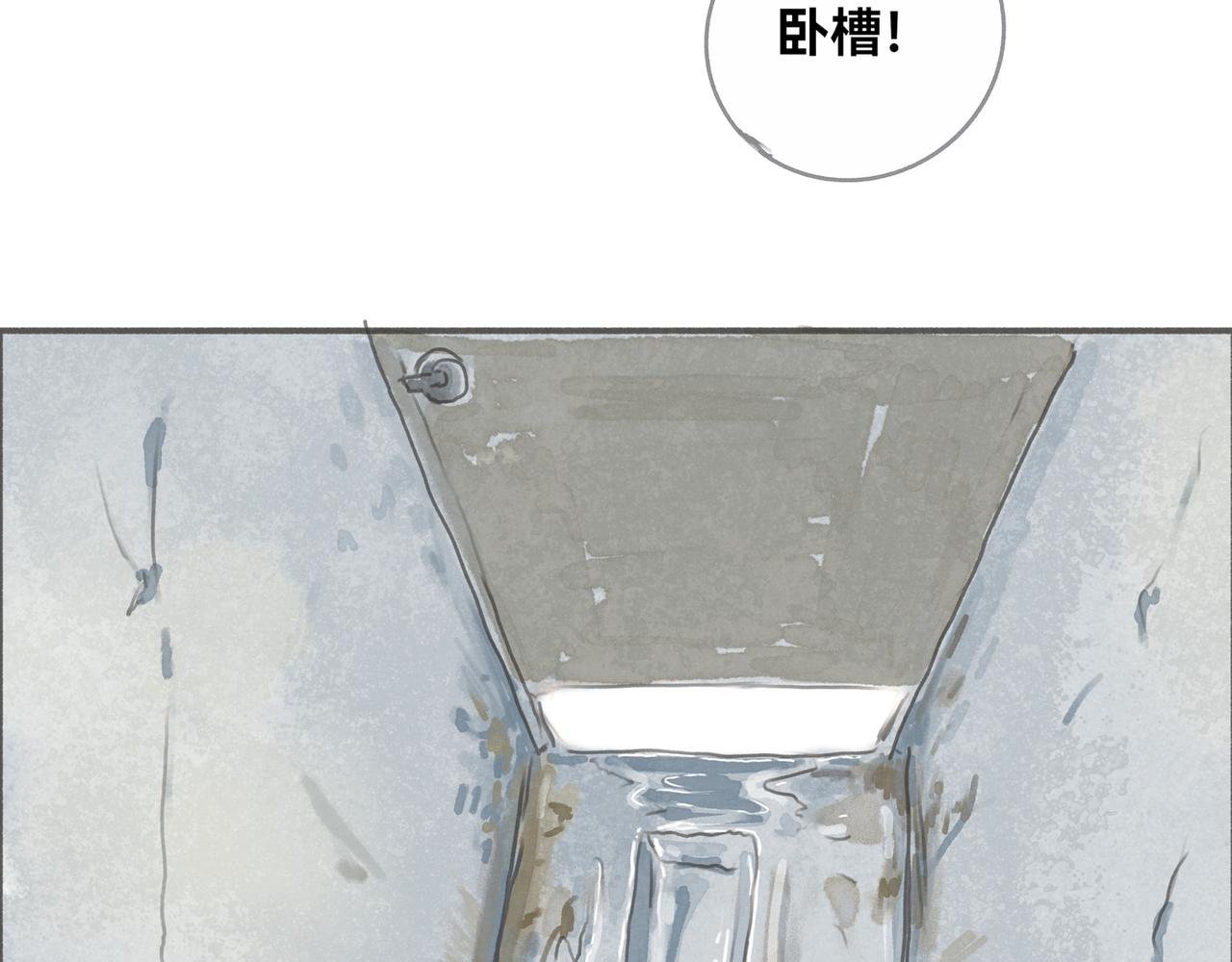 恶意(一)
