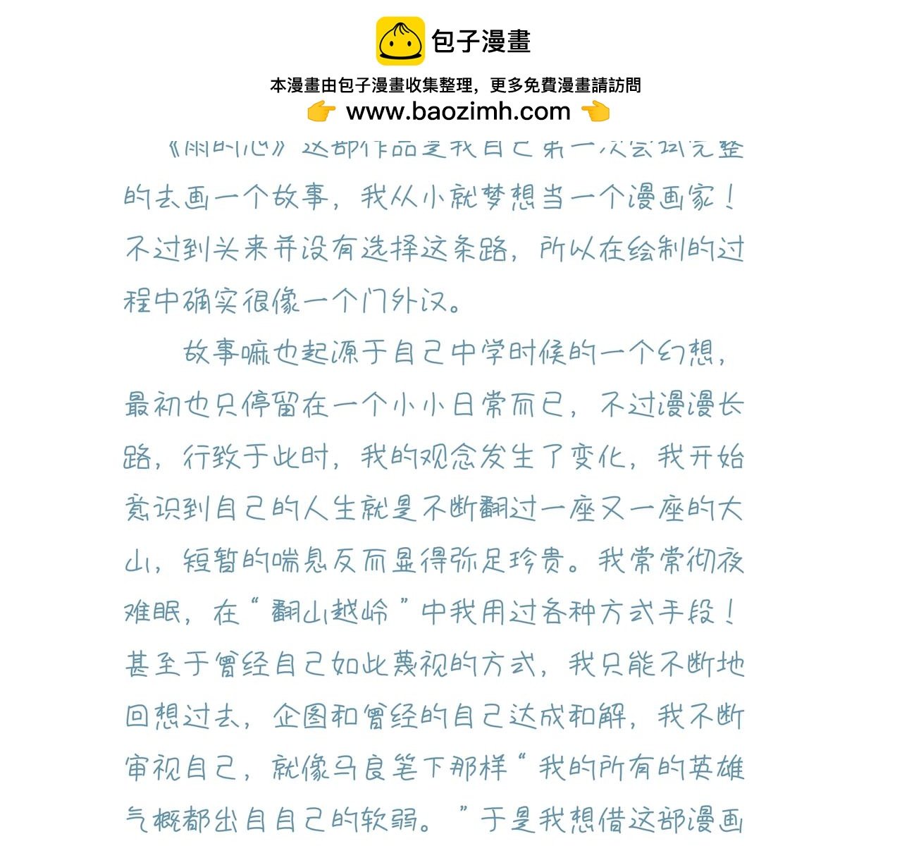 作者插一嘴:俺有话要说!