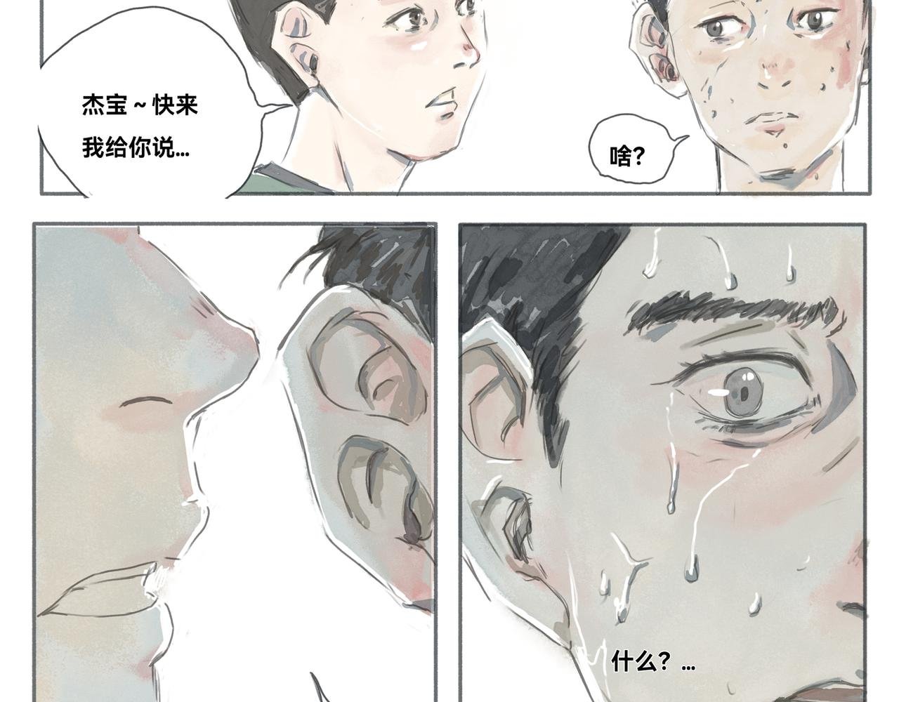 雨(二)