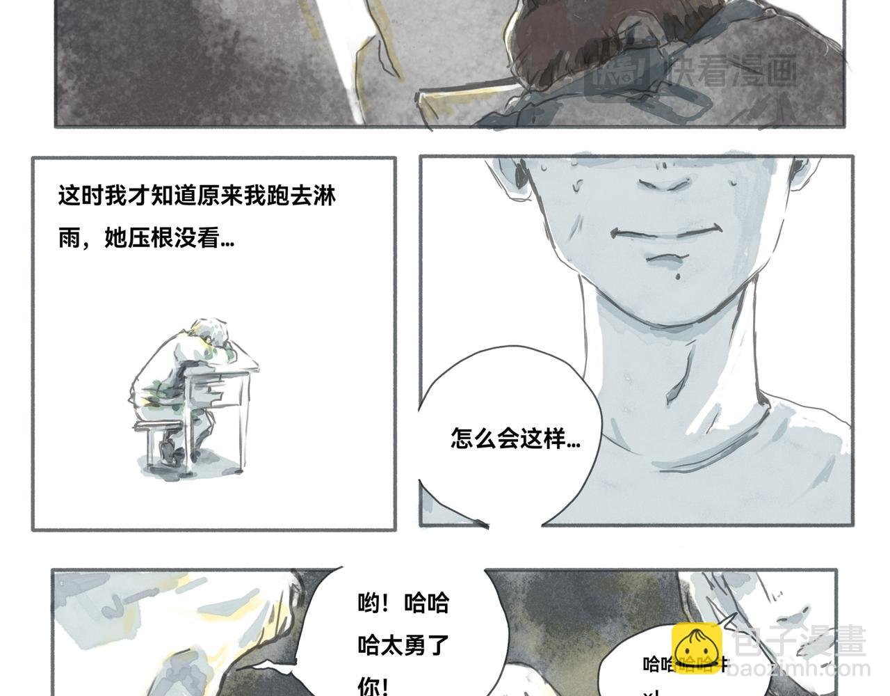 雨(二)