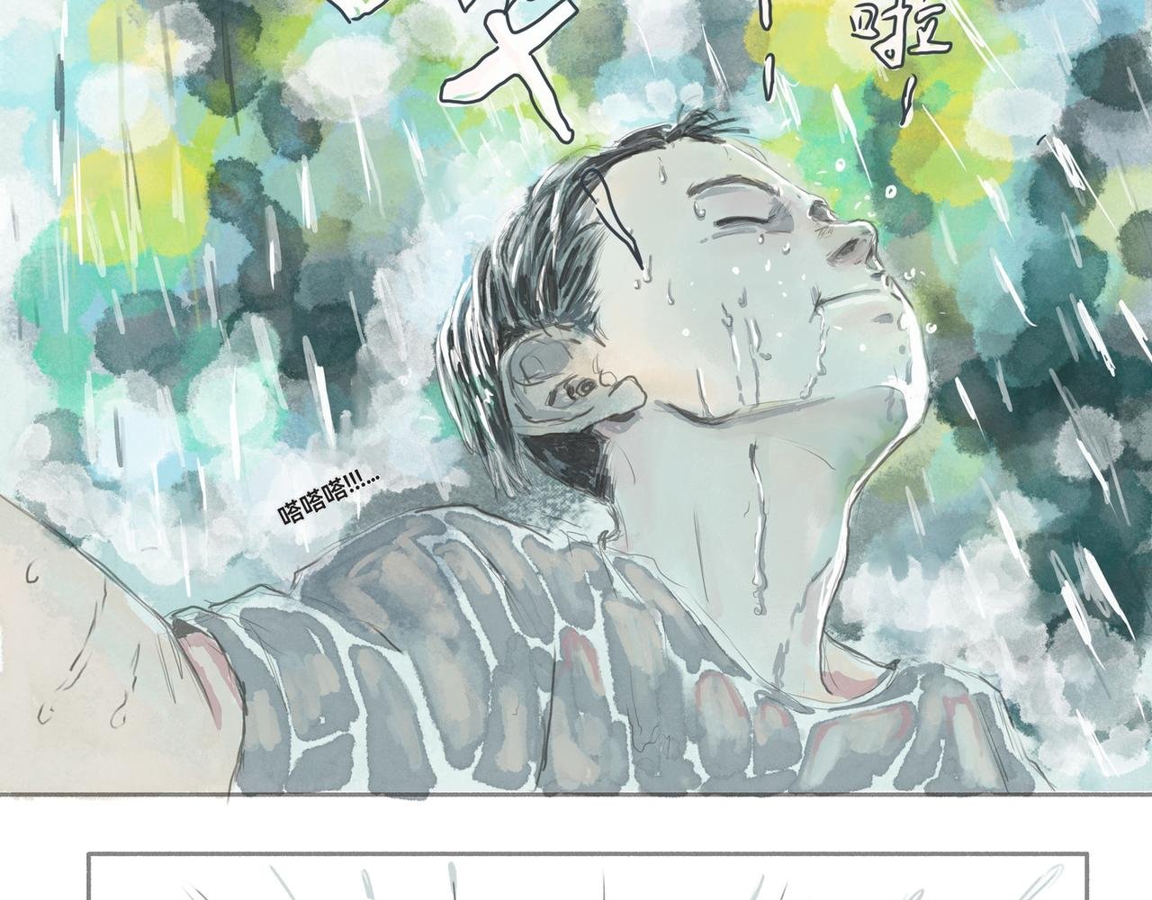 雨(一)