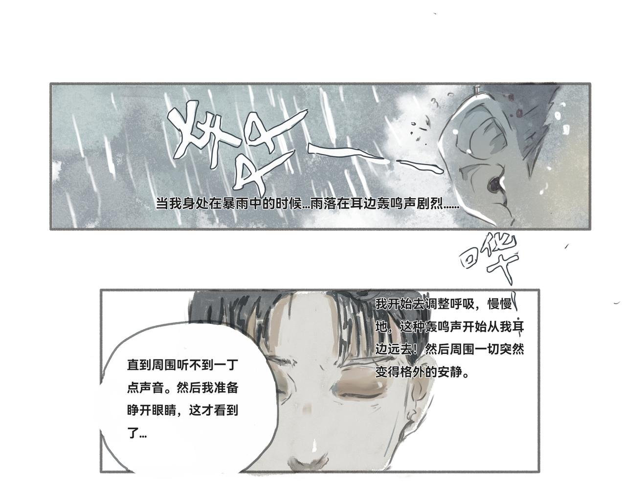 雨(一)