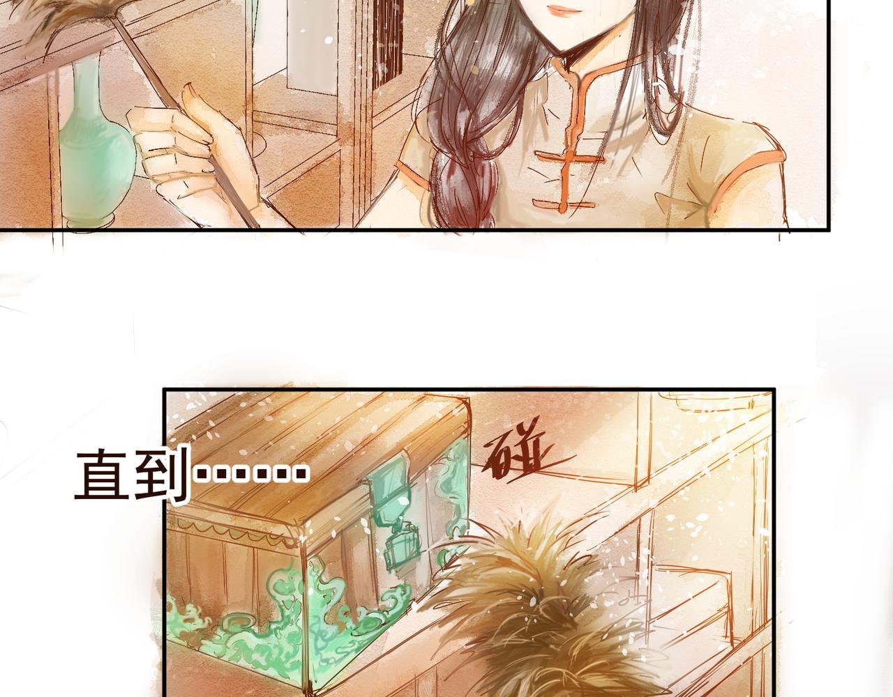 第一章 它