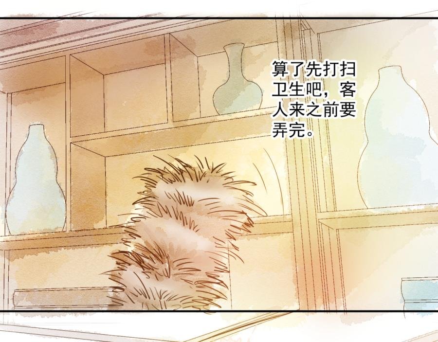 第一章 它