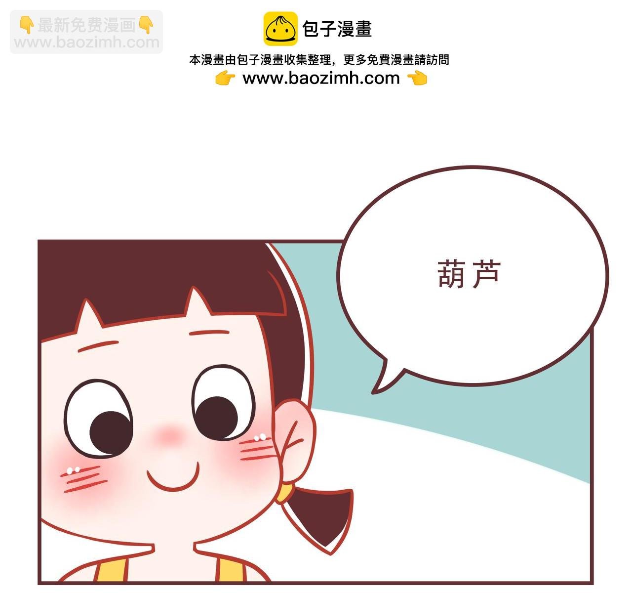第4话 我们的对话