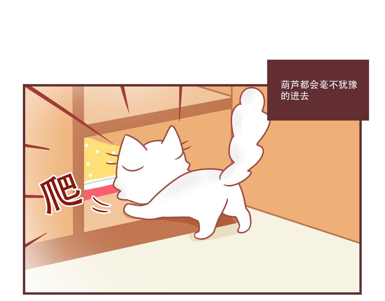 第2话 时而坏时而乖乖